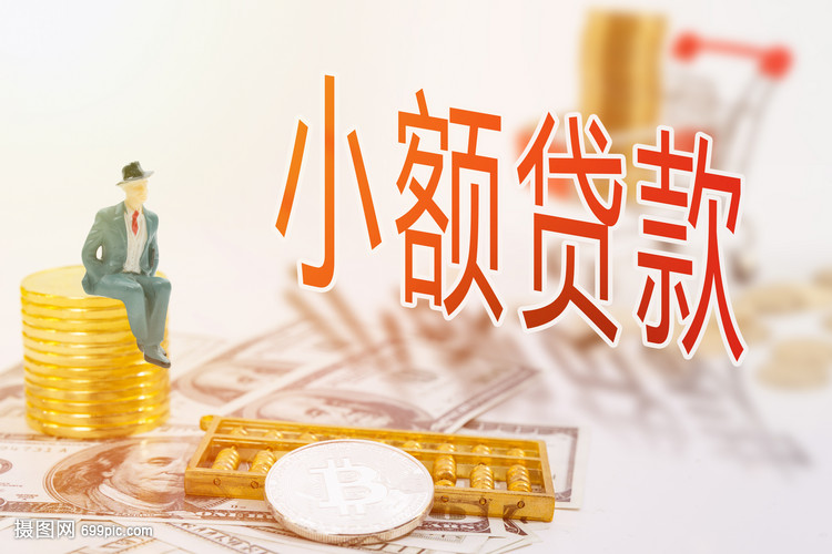 杭州萧山区押车贷款. 汽车抵押贷款. 贷款利率分析